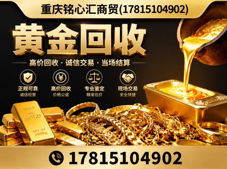 江津区钻石回收展示图