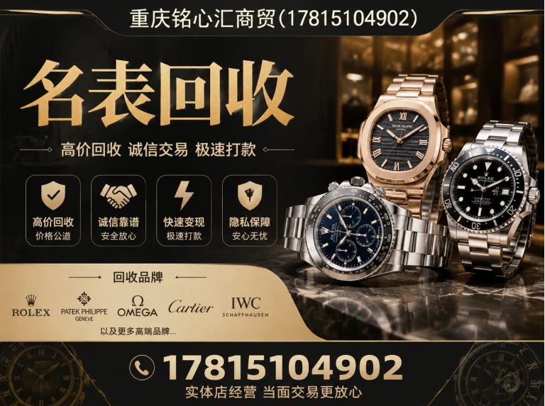 江津区名包回收展示图