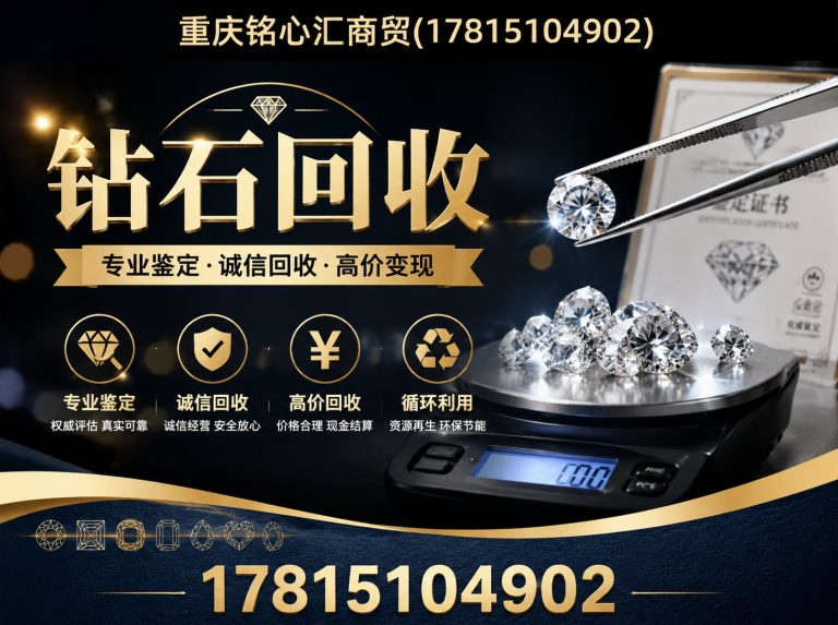 江津区名表回收展示图